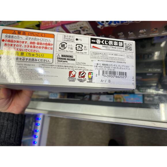 Ichiban Kuji Mobile Suit Gundam Gunpla 2023 D Prize LFRITH Solid Clear Figure - Picture 3 of 3